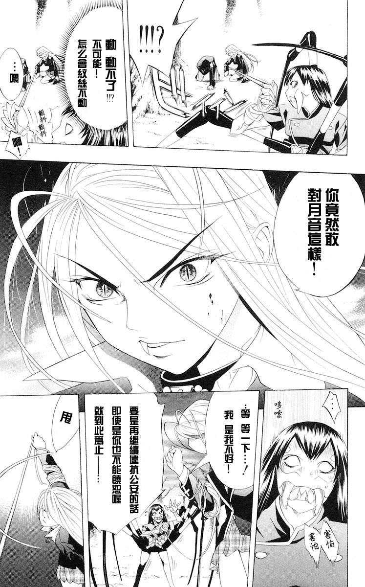 吸血鬼与十字架韩漫全集-第02卷无删减无遮挡章节图片 