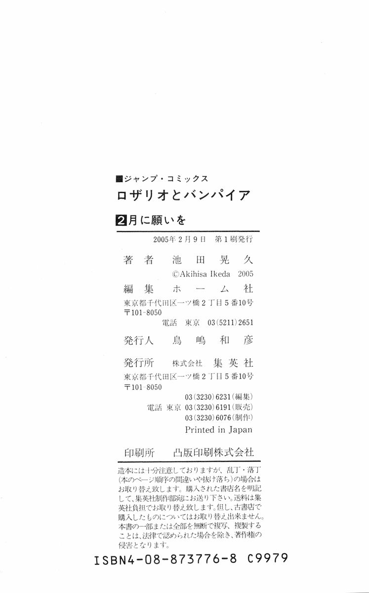 吸血鬼与十字架韩漫全集-第02卷无删减无遮挡章节图片 