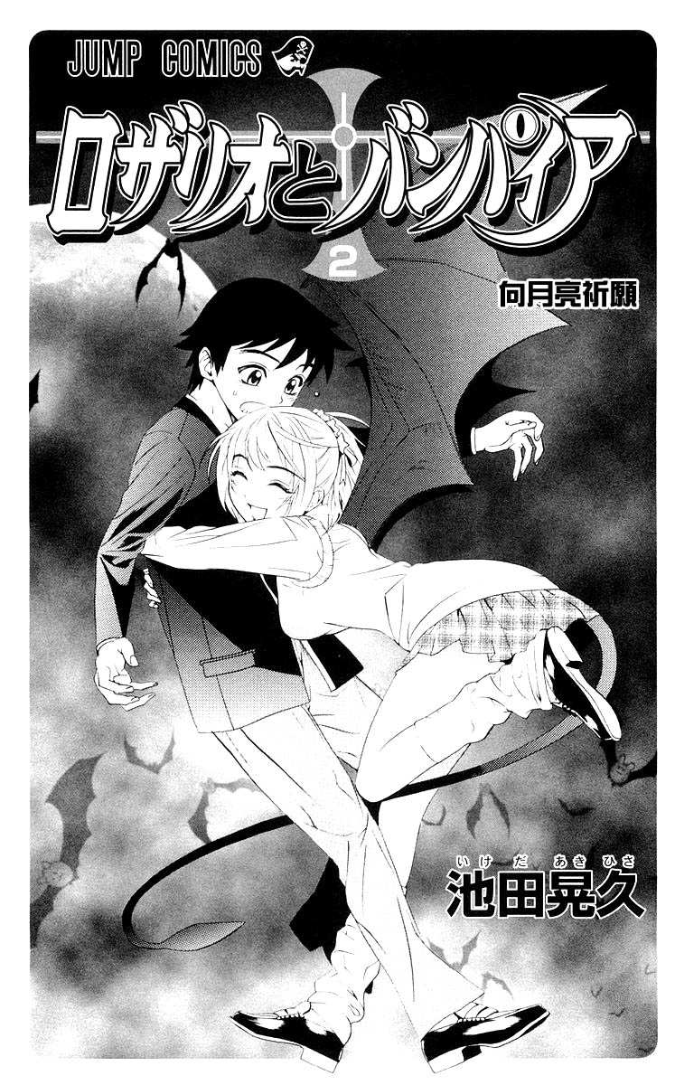 吸血鬼与十字架韩漫全集-第02卷无删减无遮挡章节图片 