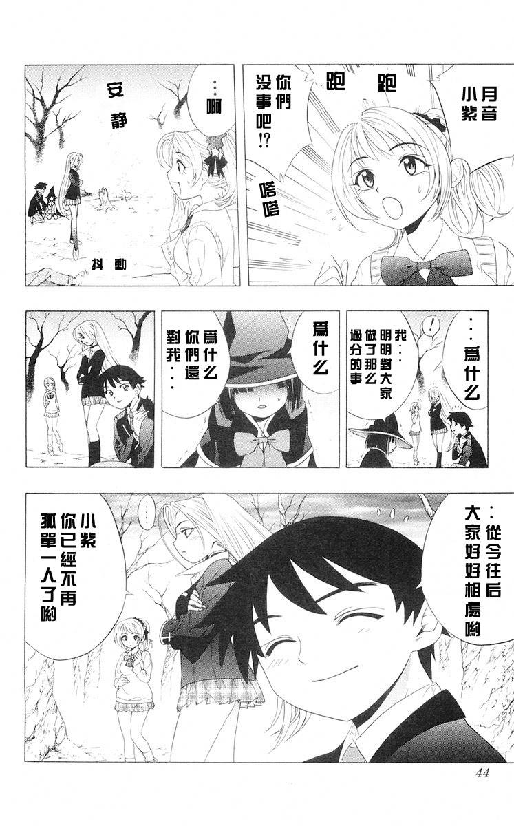 吸血鬼与十字架韩漫全集-第02卷无删减无遮挡章节图片 