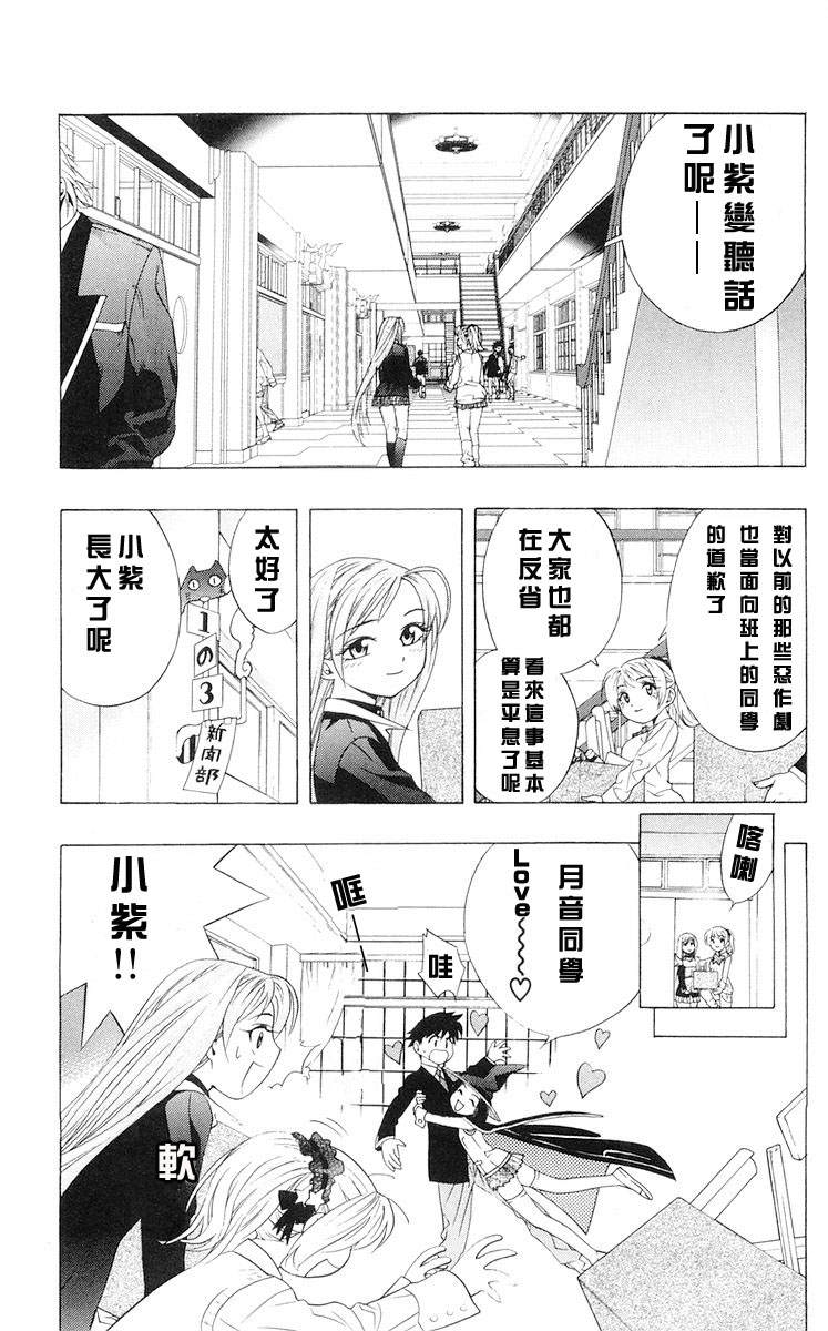 吸血鬼与十字架韩漫全集-第02卷无删减无遮挡章节图片 
