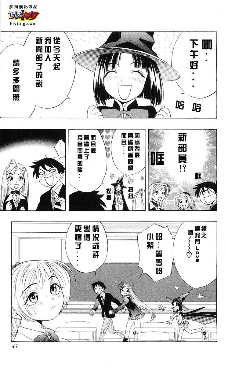 吸血鬼与十字架韩漫全集-第02卷无删减无遮挡章节图片 