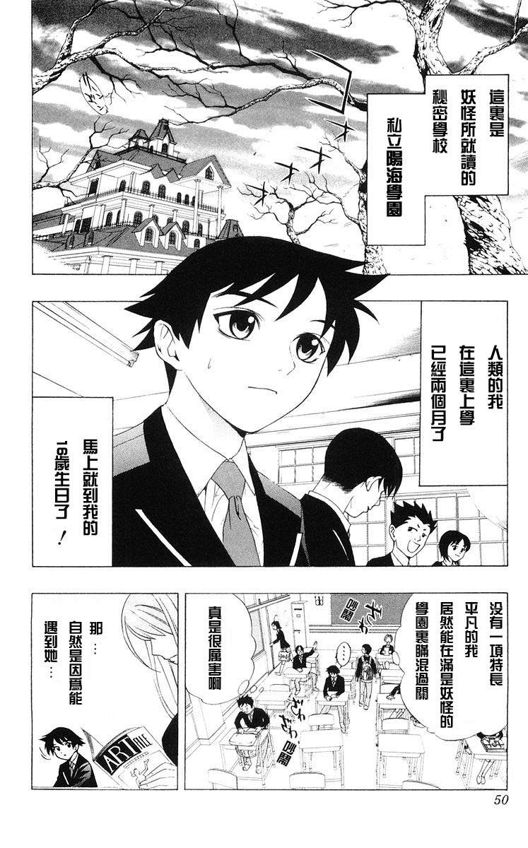 吸血鬼与十字架韩漫全集-第02卷无删减无遮挡章节图片 