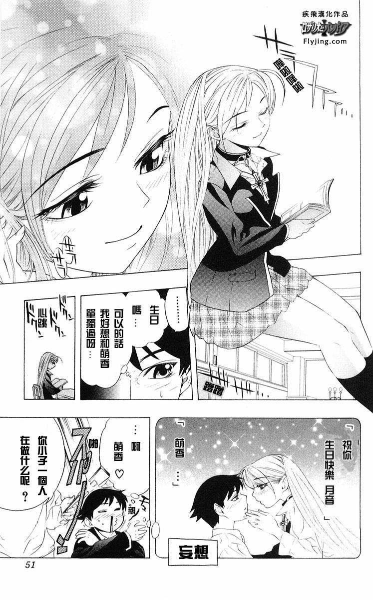 吸血鬼与十字架韩漫全集-第02卷无删减无遮挡章节图片 