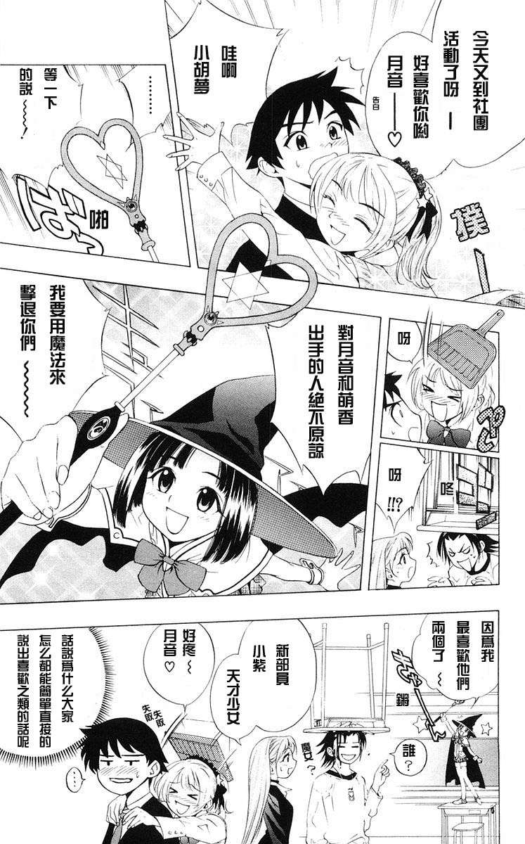 吸血鬼与十字架韩漫全集-第02卷无删减无遮挡章节图片 