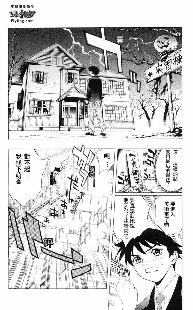 吸血鬼与十字架韩漫全集-第02卷无删减无遮挡章节图片 