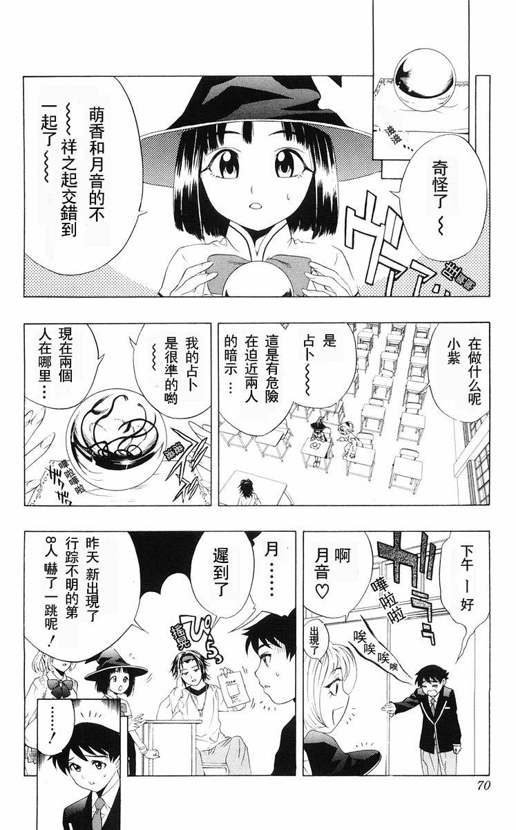 吸血鬼与十字架韩漫全集-第02卷无删减无遮挡章节图片 
