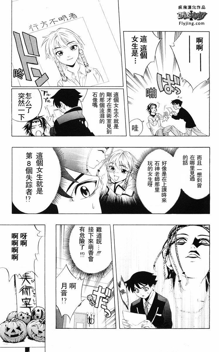 吸血鬼与十字架韩漫全集-第02卷无删减无遮挡章节图片 