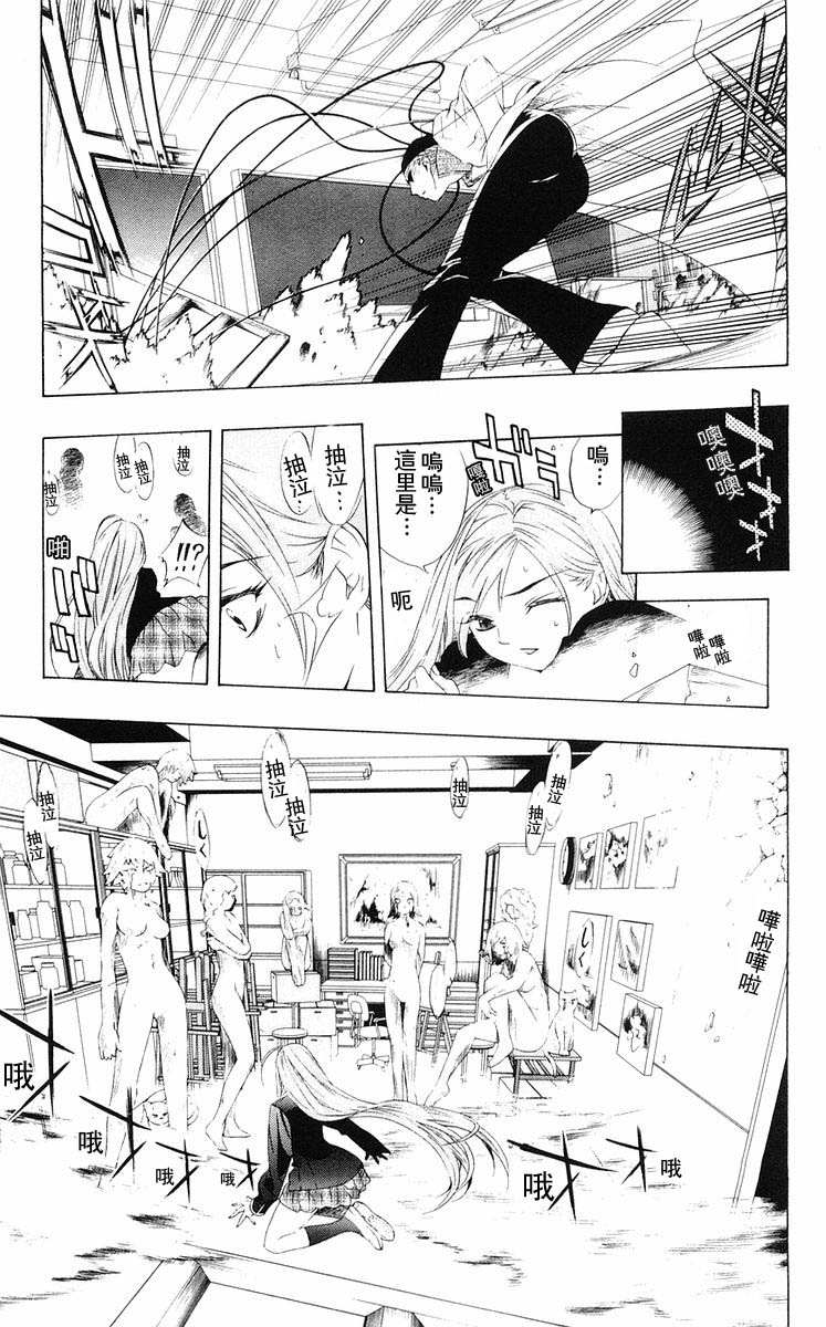 吸血鬼与十字架韩漫全集-第02卷无删减无遮挡章节图片 