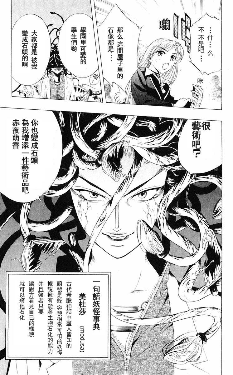 吸血鬼与十字架韩漫全集-第02卷无删减无遮挡章节图片 