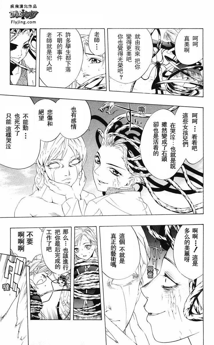 吸血鬼与十字架韩漫全集-第02卷无删减无遮挡章节图片 