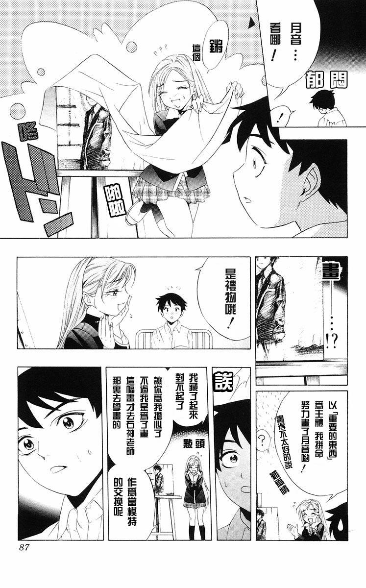 吸血鬼与十字架韩漫全集-第02卷无删减无遮挡章节图片 