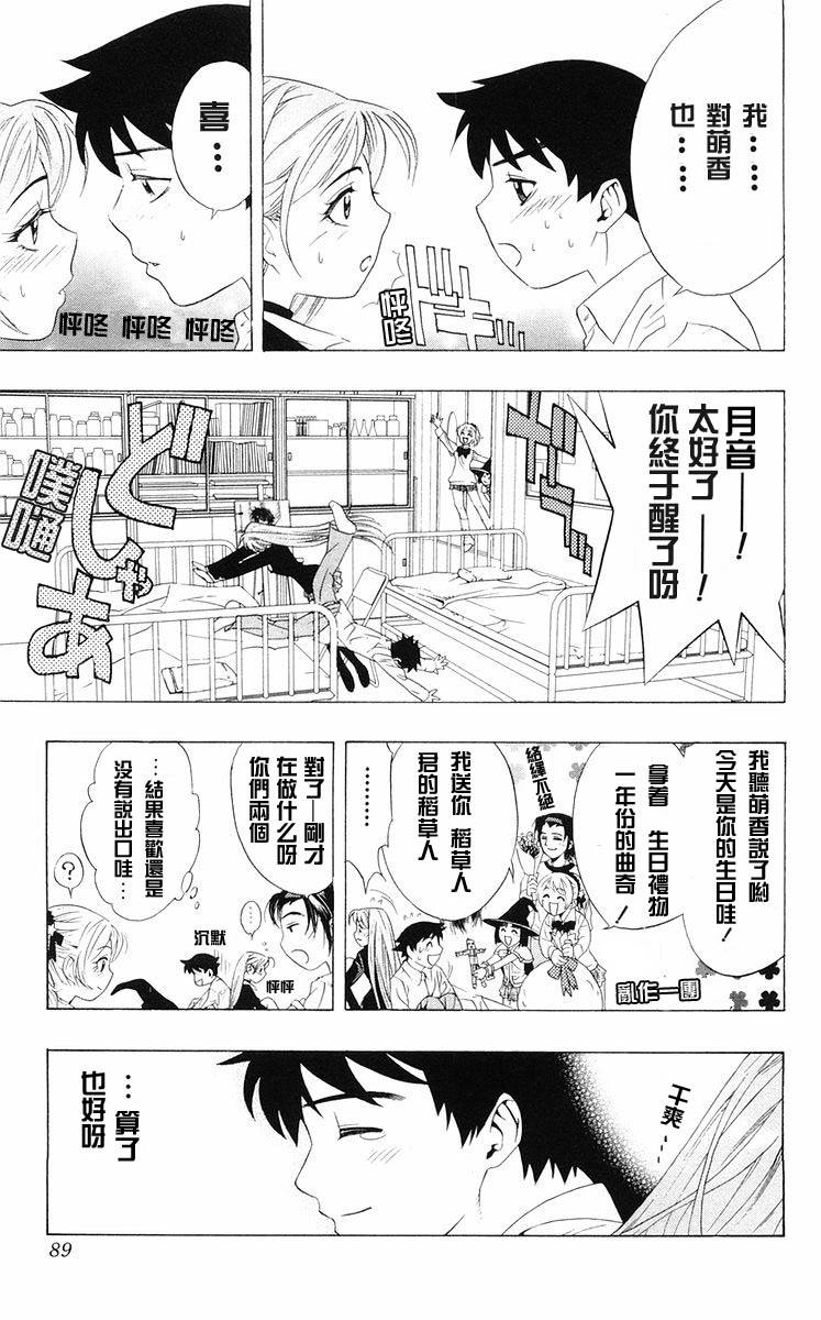 吸血鬼与十字架韩漫全集-第02卷无删减无遮挡章节图片 