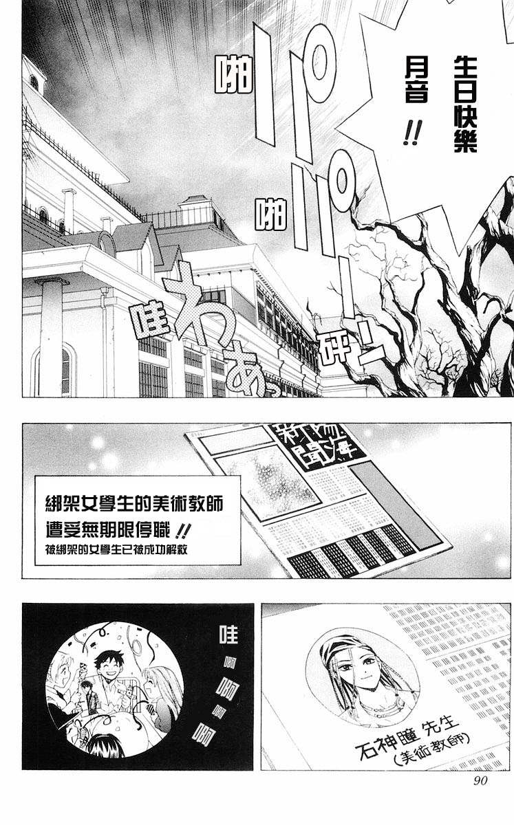 吸血鬼与十字架韩漫全集-第02卷无删减无遮挡章节图片 