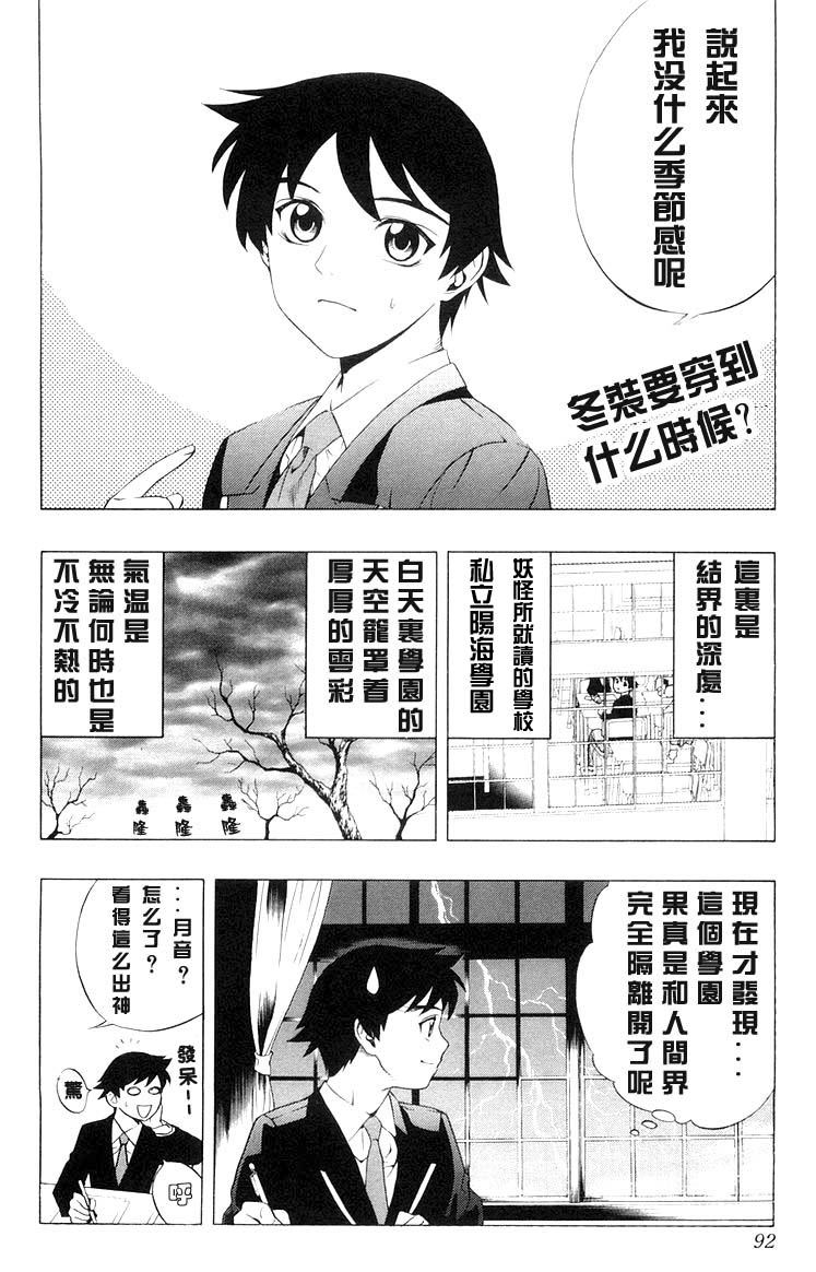 吸血鬼与十字架韩漫全集-第02卷无删减无遮挡章节图片 