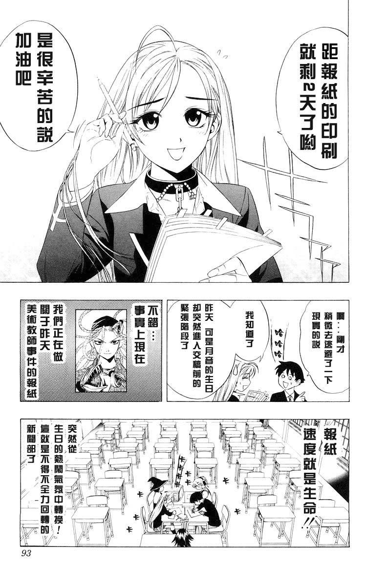 吸血鬼与十字架韩漫全集-第02卷无删减无遮挡章节图片 