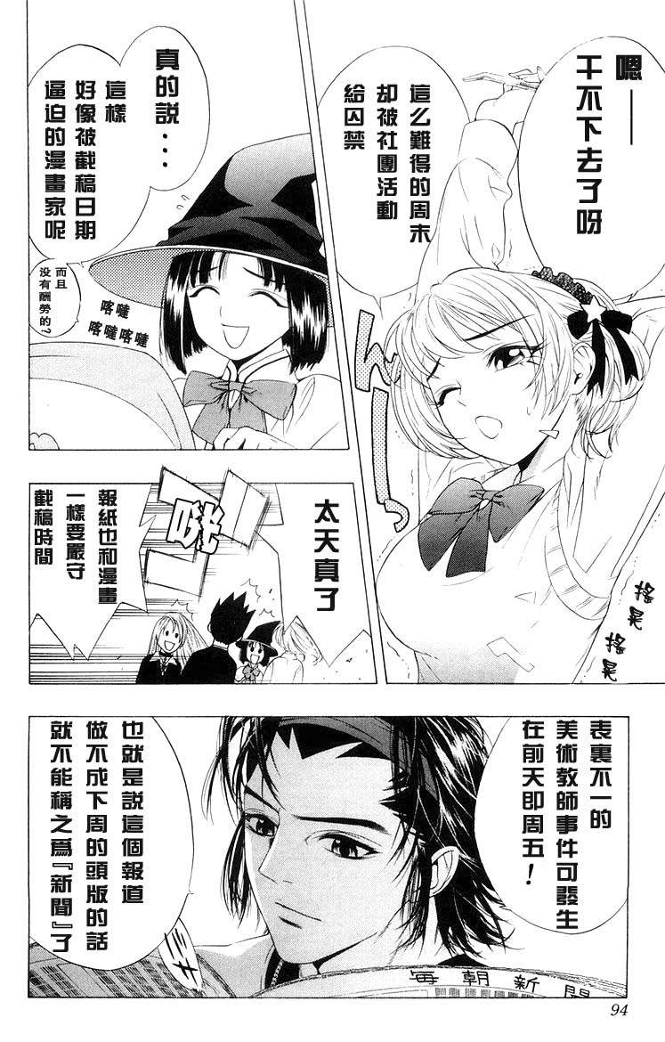 吸血鬼与十字架韩漫全集-第02卷无删减无遮挡章节图片 