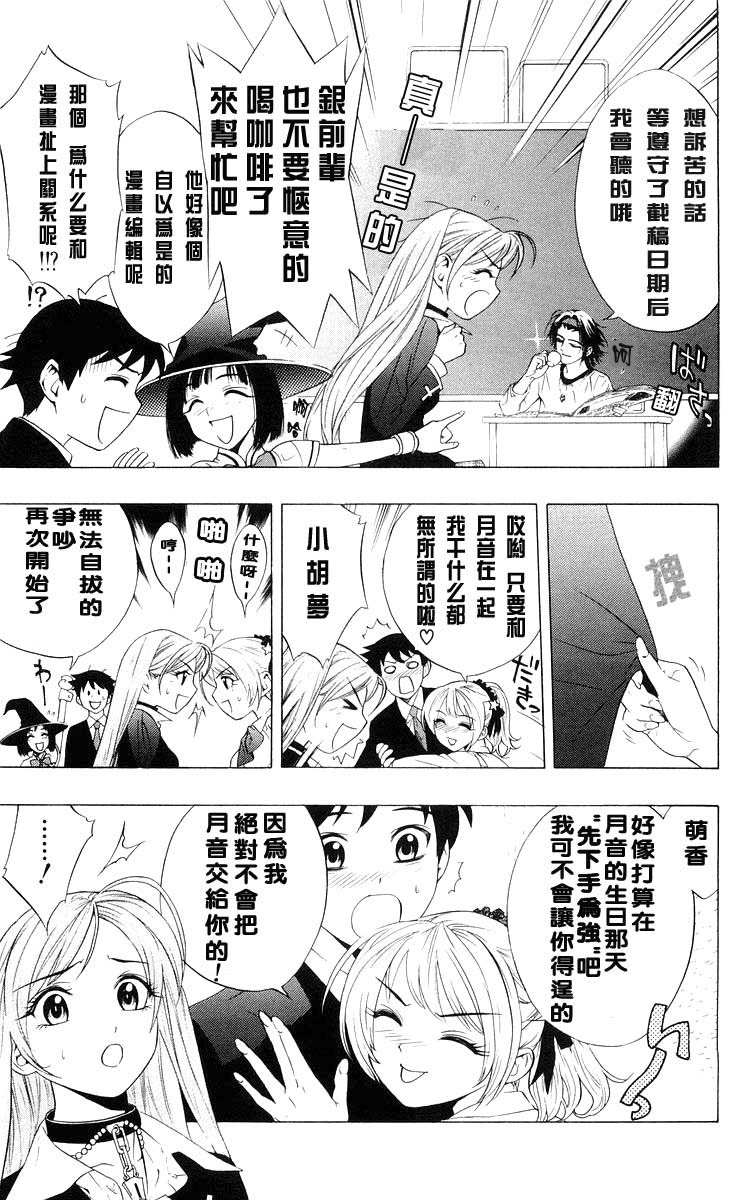 吸血鬼与十字架韩漫全集-第02卷无删减无遮挡章节图片 