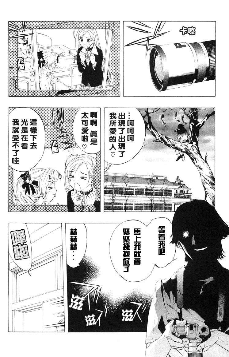 吸血鬼与十字架韩漫全集-第02卷无删减无遮挡章节图片 