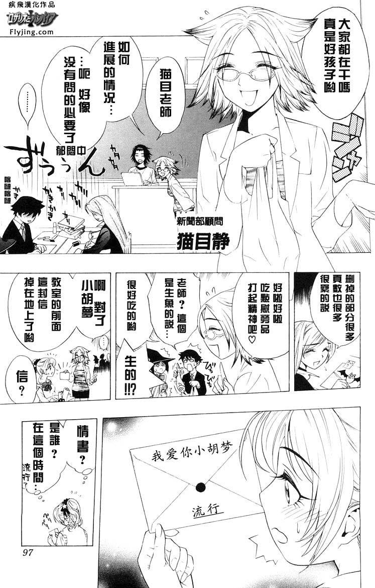 吸血鬼与十字架韩漫全集-第02卷无删减无遮挡章节图片 