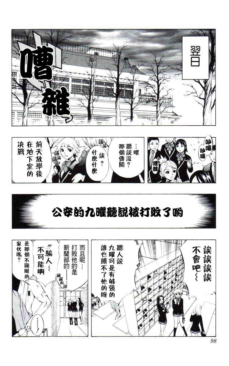 吸血鬼与十字架韩漫全集-第03卷无删减无遮挡章节图片 