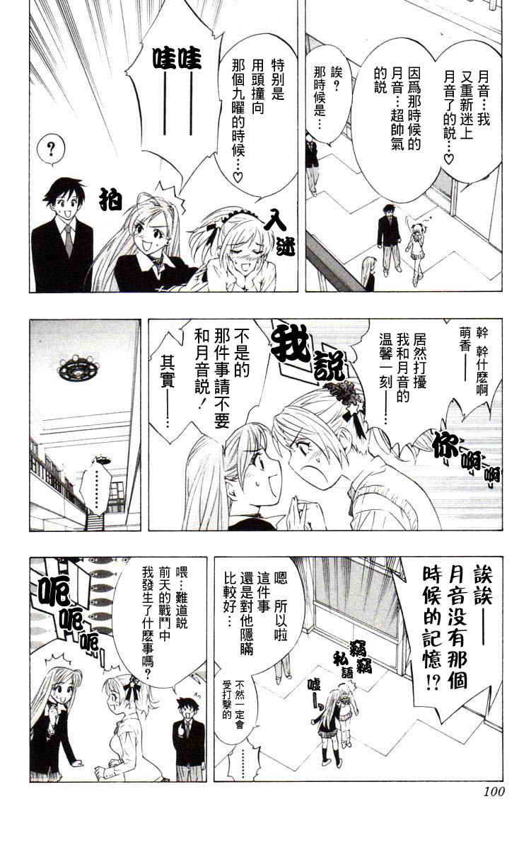 吸血鬼与十字架韩漫全集-第03卷无删减无遮挡章节图片 