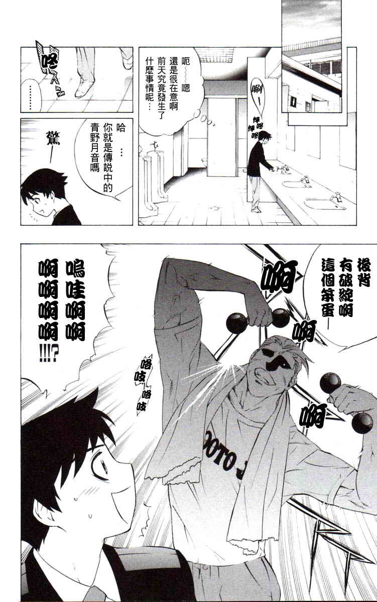 吸血鬼与十字架韩漫全集-第03卷无删减无遮挡章节图片 