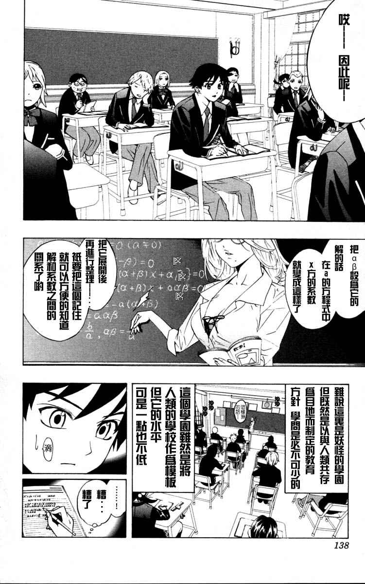 吸血鬼与十字架韩漫全集-第03卷无删减无遮挡章节图片 