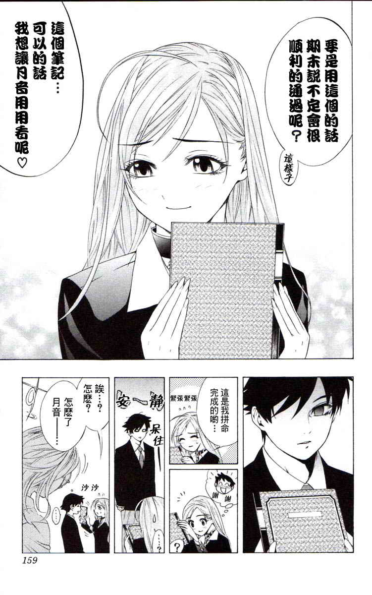 吸血鬼与十字架韩漫全集-第03卷无删减无遮挡章节图片 