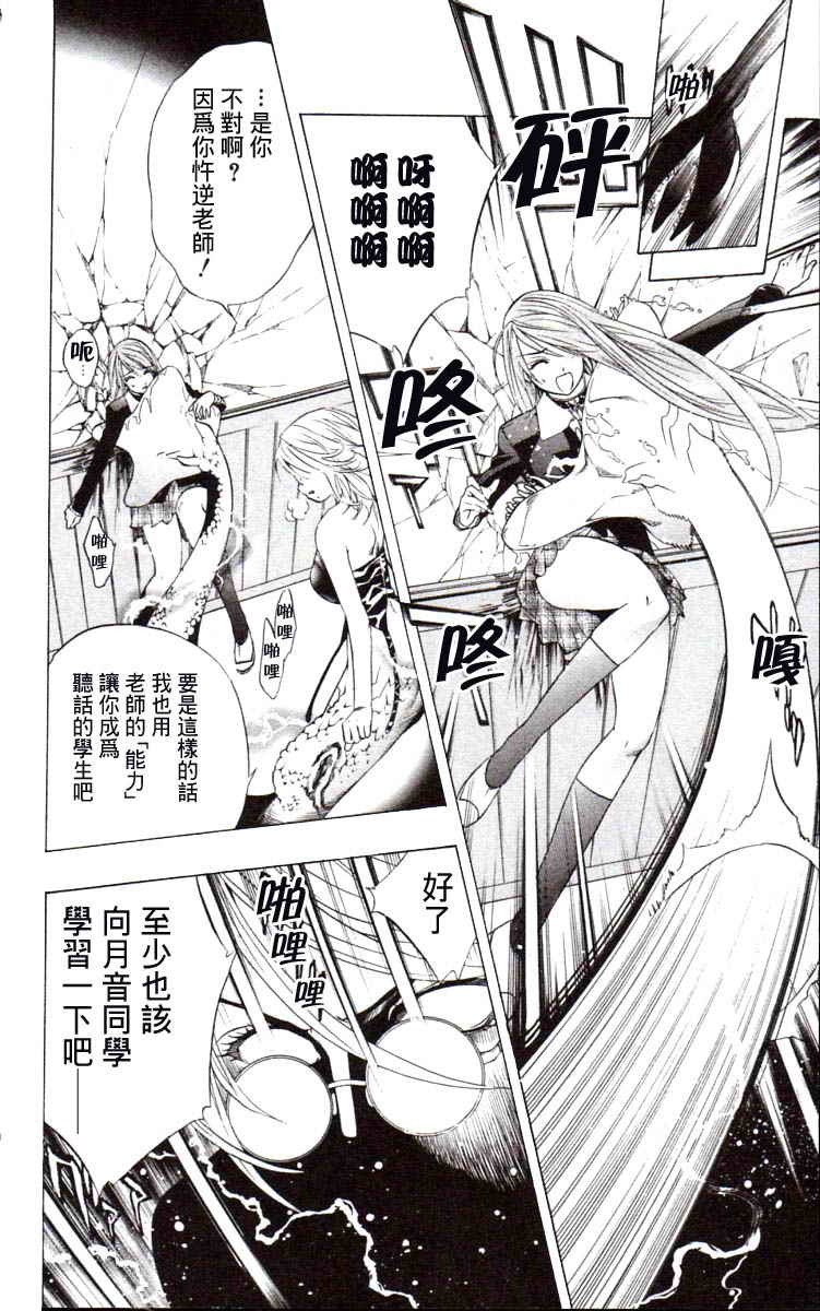 吸血鬼与十字架韩漫全集-第03卷无删减无遮挡章节图片 