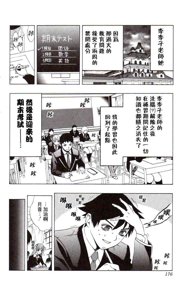 吸血鬼与十字架韩漫全集-第03卷无删减无遮挡章节图片 