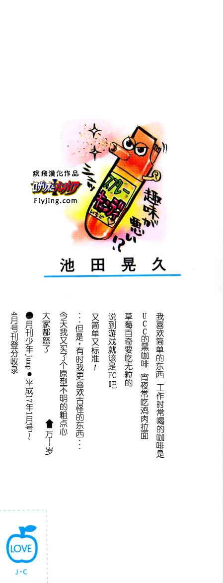 吸血鬼与十字架韩漫全集-第03卷无删减无遮挡章节图片 