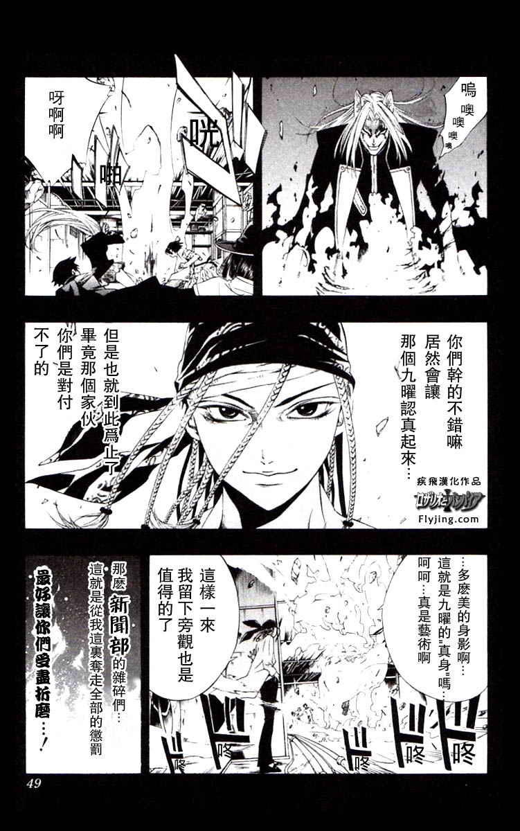 吸血鬼与十字架韩漫全集-第03卷无删减无遮挡章节图片 