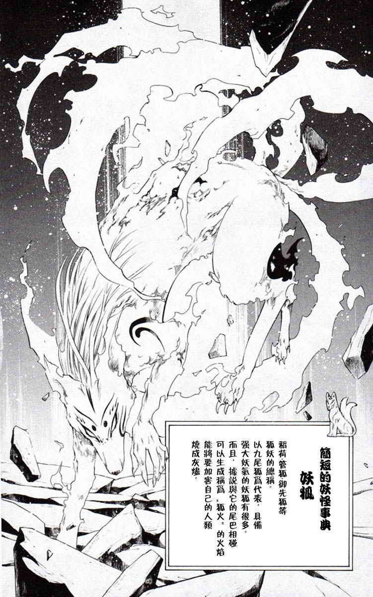 吸血鬼与十字架韩漫全集-第03卷无删减无遮挡章节图片 