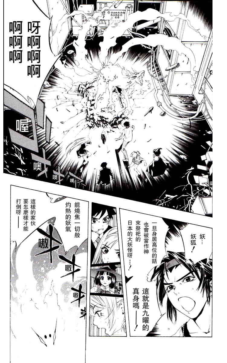 吸血鬼与十字架韩漫全集-第03卷无删减无遮挡章节图片 