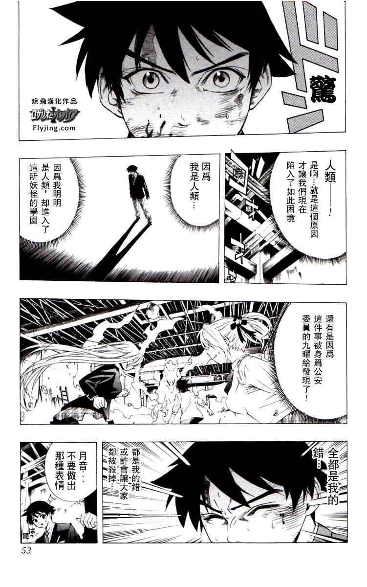 吸血鬼与十字架韩漫全集-第03卷无删减无遮挡章节图片 