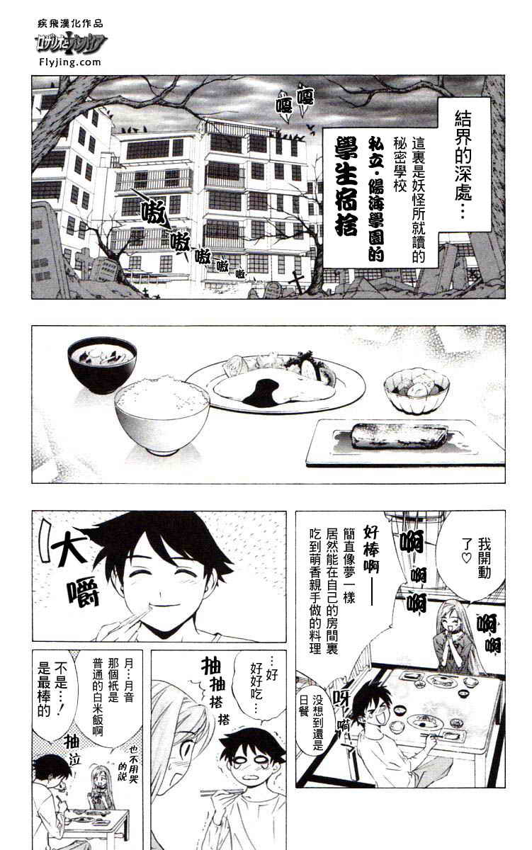 吸血鬼与十字架韩漫全集-第03卷无删减无遮挡章节图片 