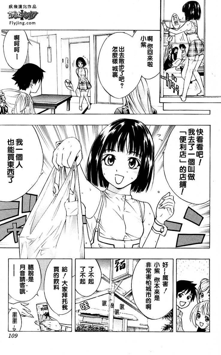 吸血鬼与十字架韩漫全集-第04卷无删减无遮挡章节图片 