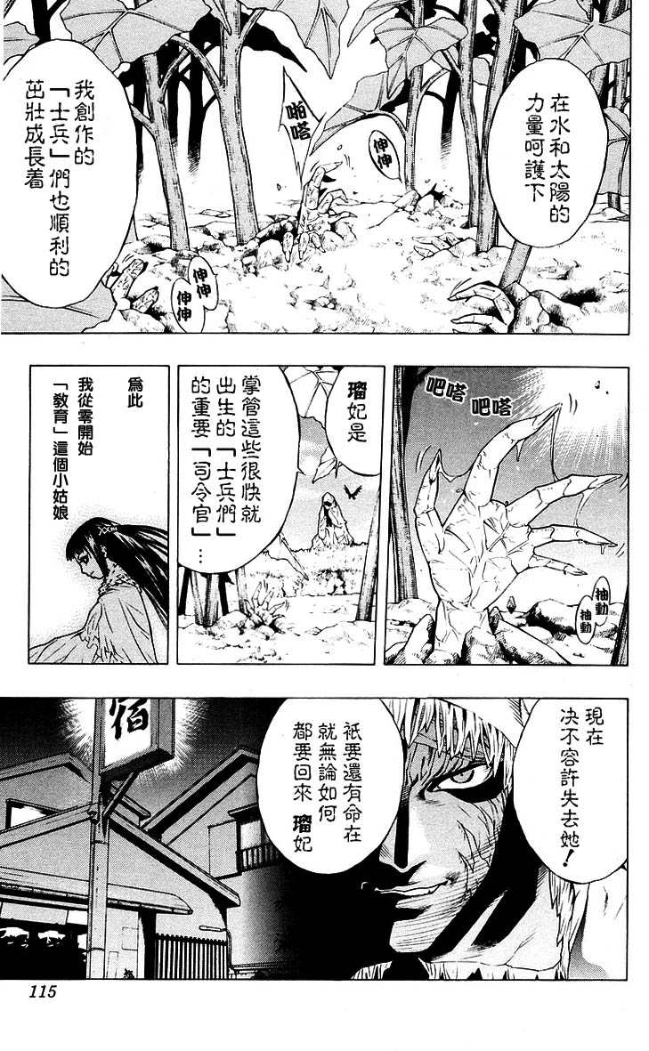 吸血鬼与十字架韩漫全集-第04卷无删减无遮挡章节图片 