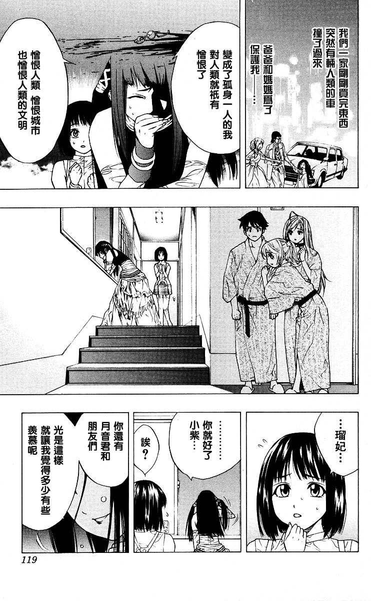 吸血鬼与十字架韩漫全集-第04卷无删减无遮挡章节图片 