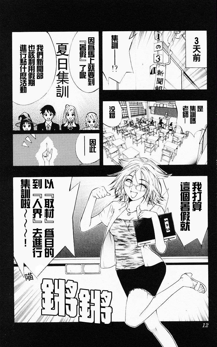 吸血鬼与十字架韩漫全集-第04卷无删减无遮挡章节图片 