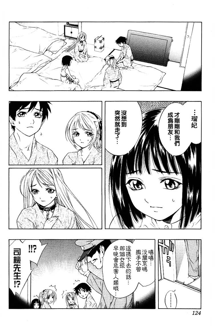 吸血鬼与十字架韩漫全集-第04卷无删减无遮挡章节图片 
