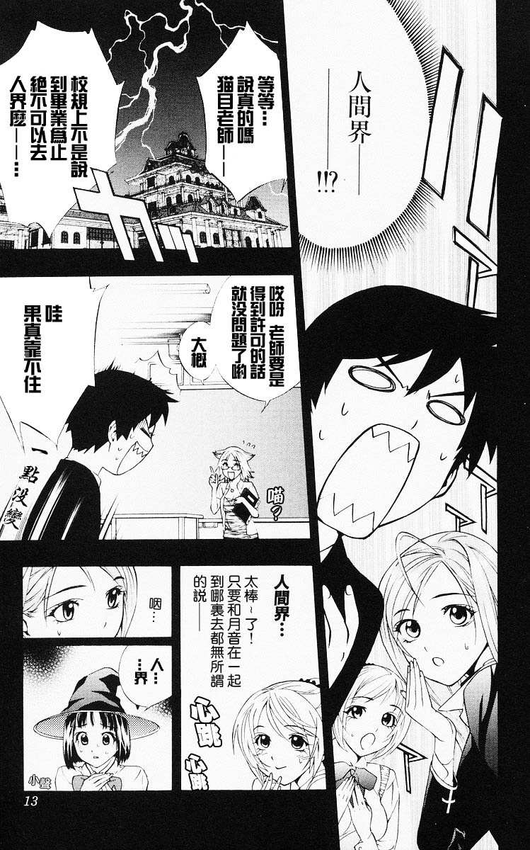 吸血鬼与十字架韩漫全集-第04卷无删减无遮挡章节图片 