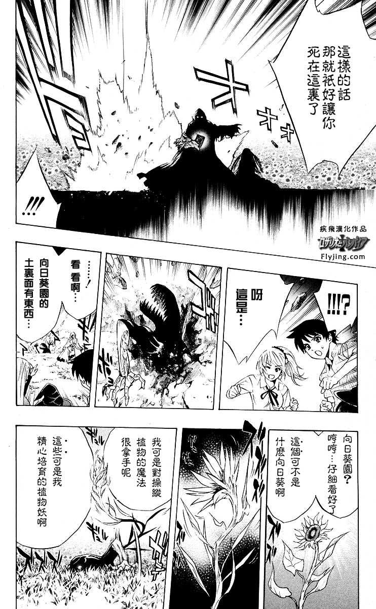 吸血鬼与十字架韩漫全集-第04卷无删减无遮挡章节图片 