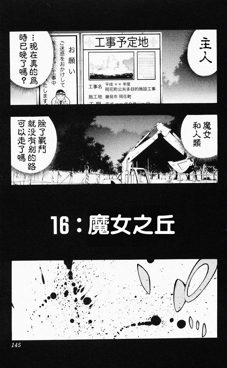 吸血鬼与十字架韩漫全集-第04卷无删减无遮挡章节图片 