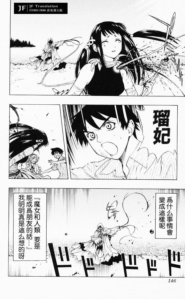 吸血鬼与十字架韩漫全集-第04卷无删减无遮挡章节图片 