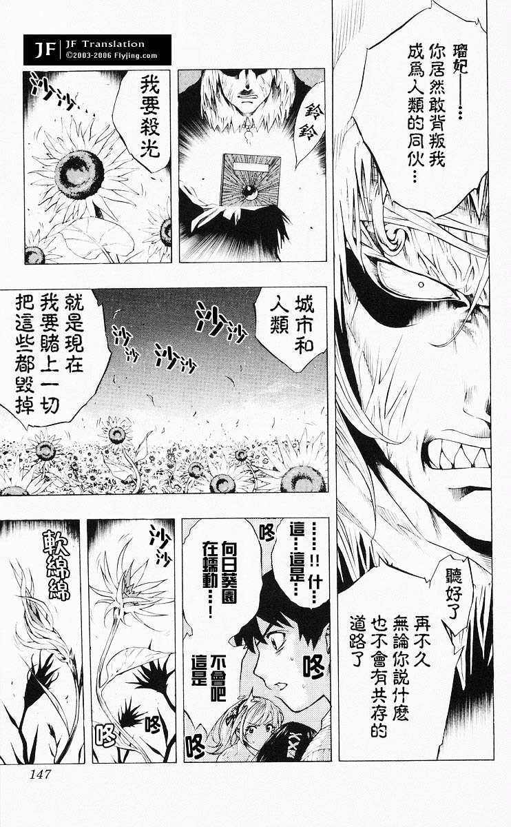吸血鬼与十字架韩漫全集-第04卷无删减无遮挡章节图片 