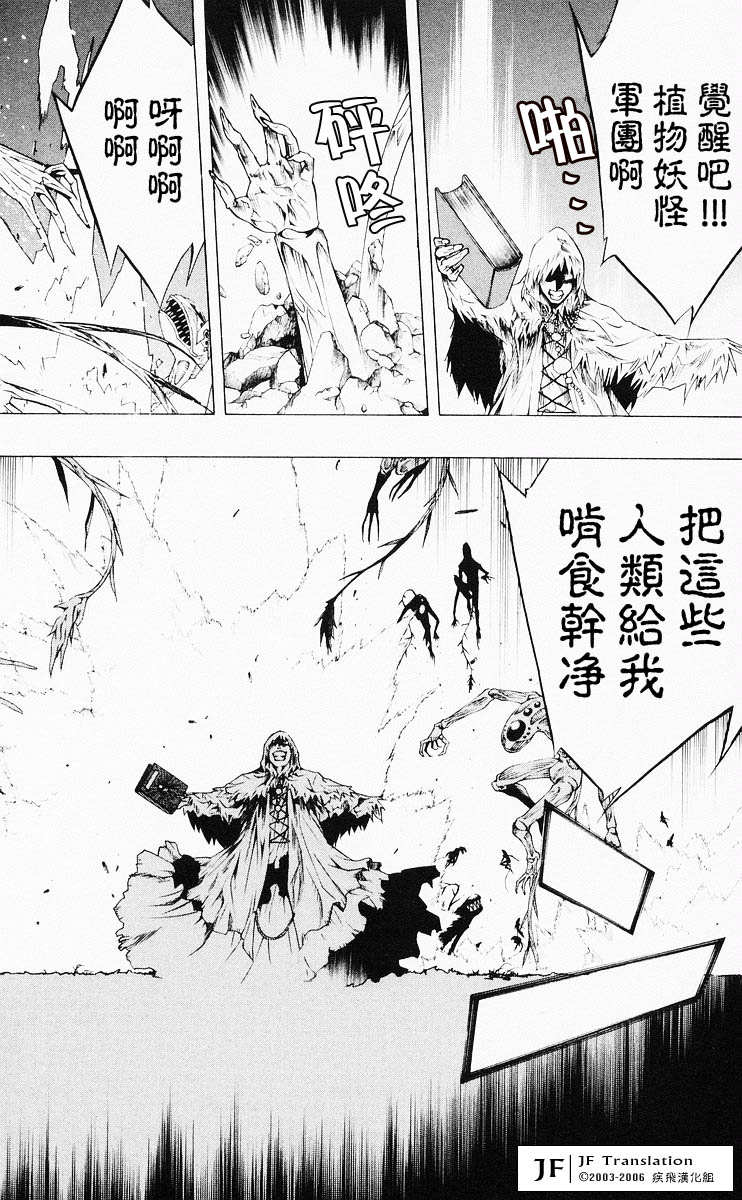 吸血鬼与十字架韩漫全集-第04卷无删减无遮挡章节图片 