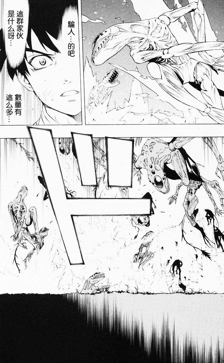 吸血鬼与十字架韩漫全集-第04卷无删减无遮挡章节图片 