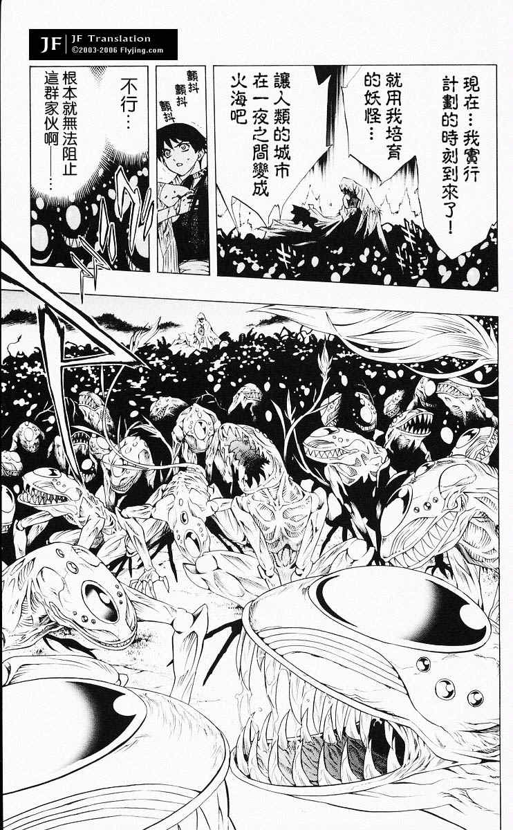 吸血鬼与十字架韩漫全集-第04卷无删减无遮挡章节图片 